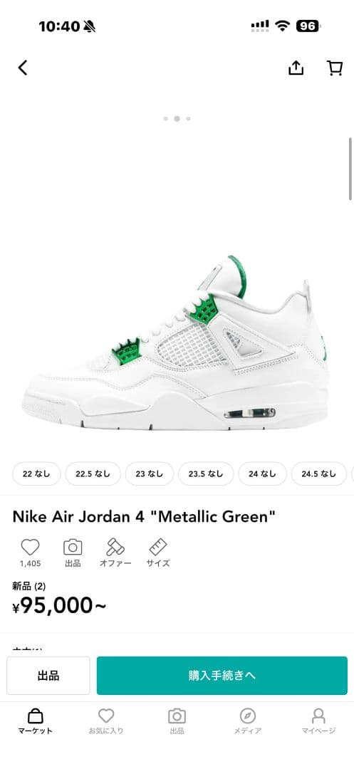 シューズ(男性用) NIKE AIR JORDAN4