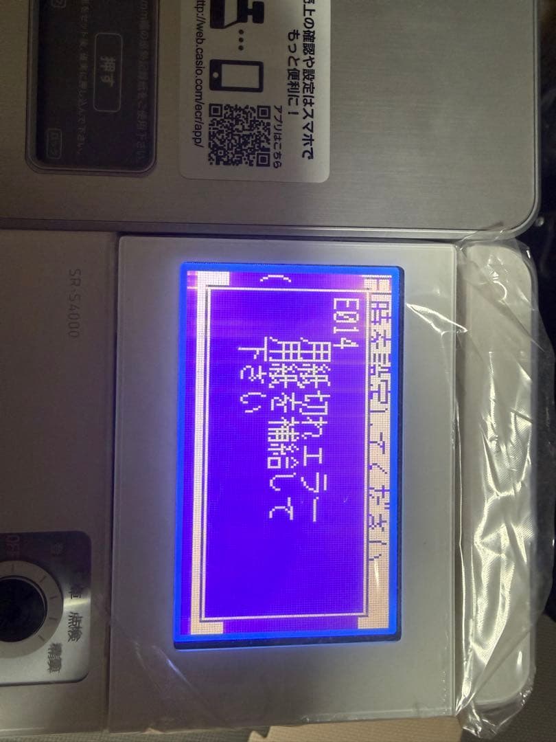 CASIO 電子レジスター SR-S4000-20SWE