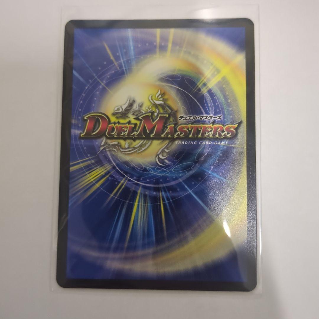 デュエマ　料理長のラビシェフ 金トレジャー