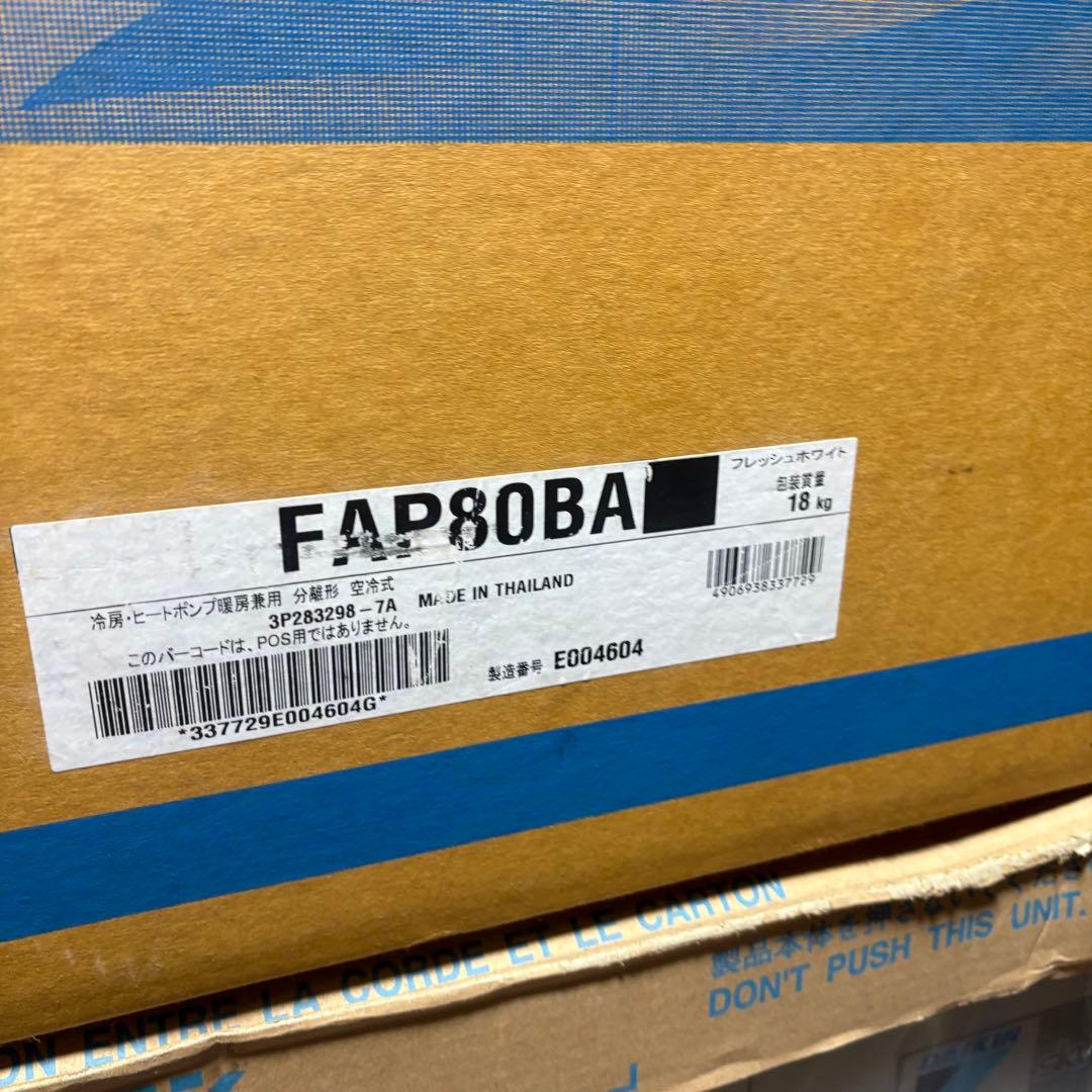 RZZP80BBT　FAP80BA　8.0KW　ダイキン　エアコン　３相200V