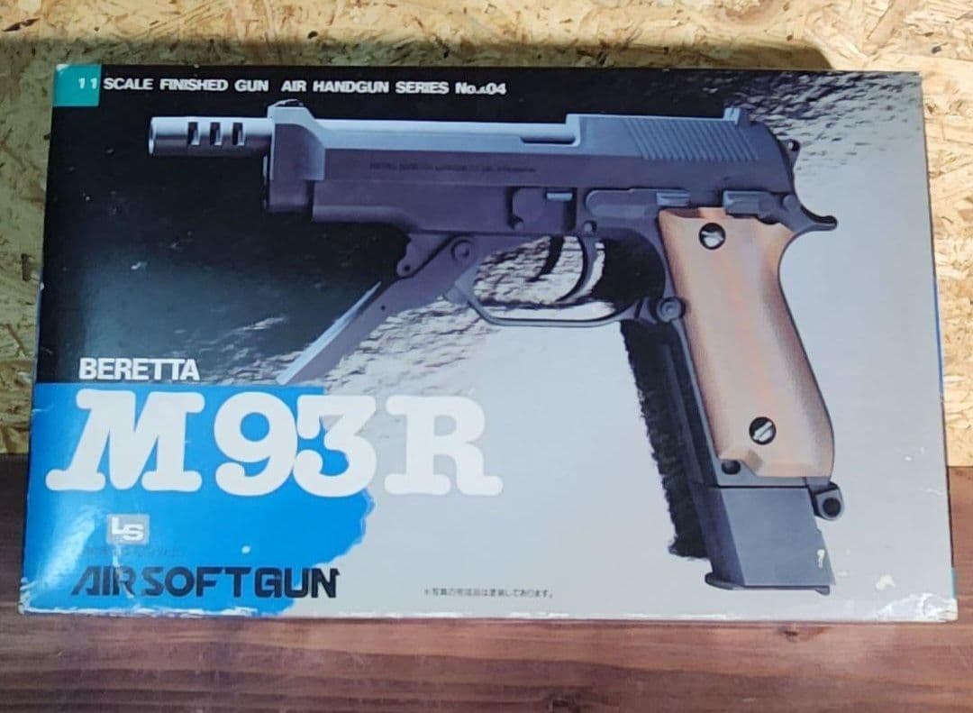 大*意様 エアコキ　ベレッタM93R　マルコシ　LS
