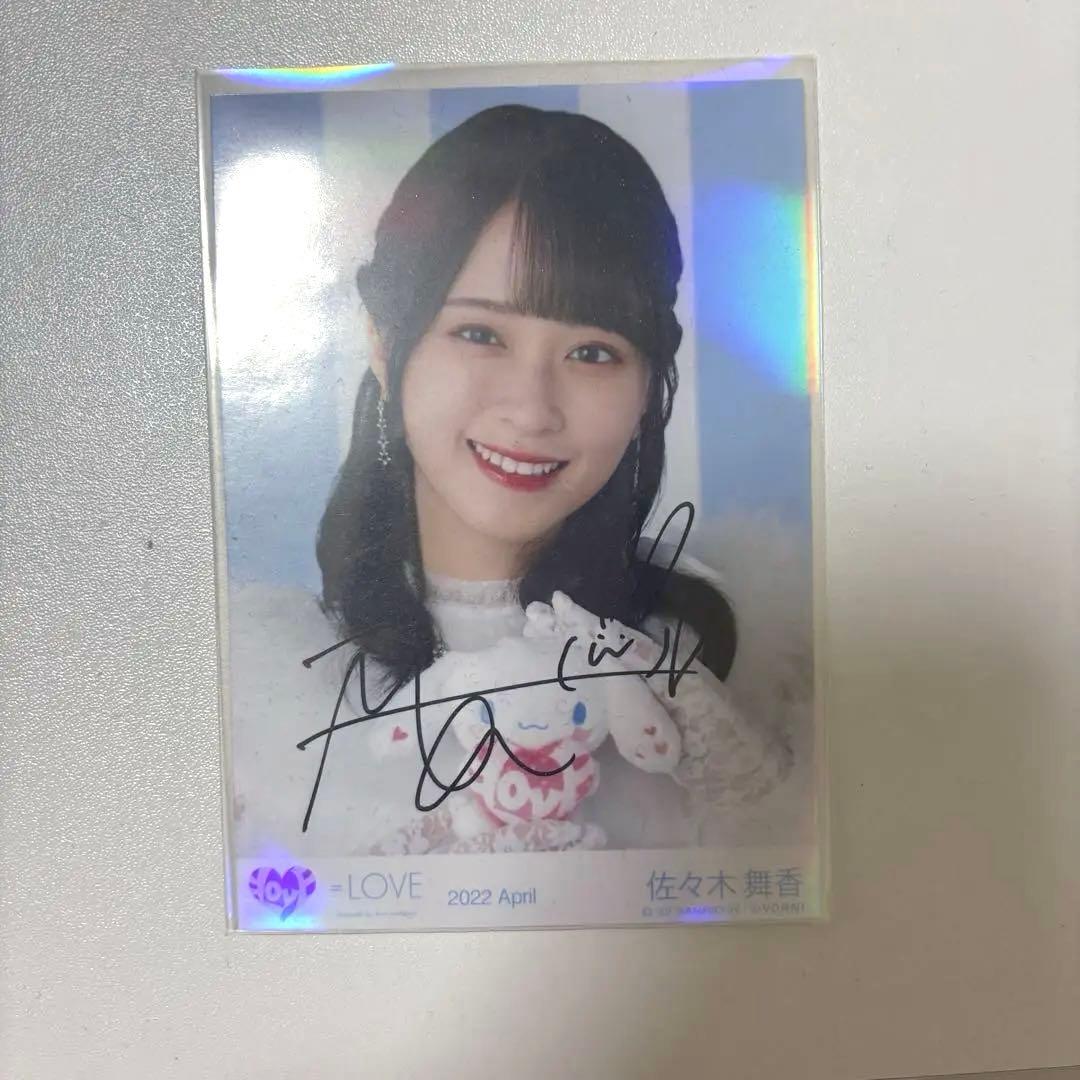 イコラブ 佐々木舞香 シナモン 直筆 ヨリ