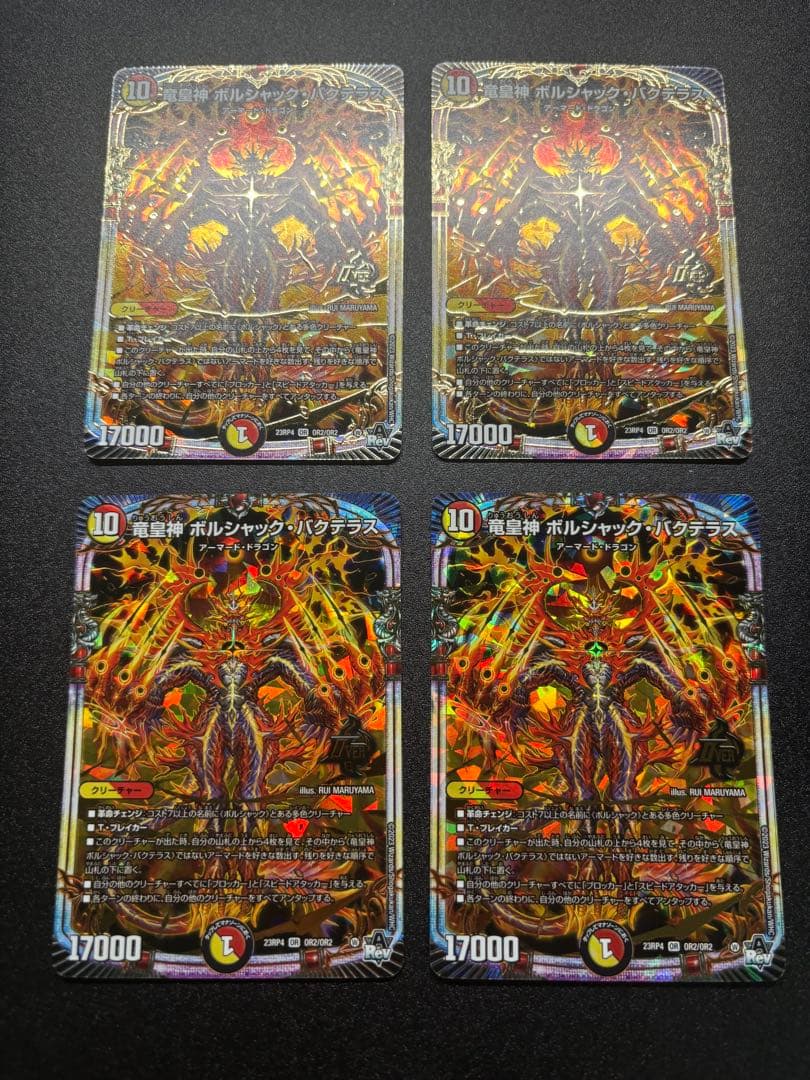 リースボルシャック デッキパーツ(一部高レート)