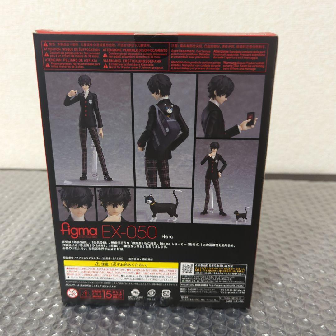 【希少】figma EX-050 主人公 ペルソナ5 フィギュア