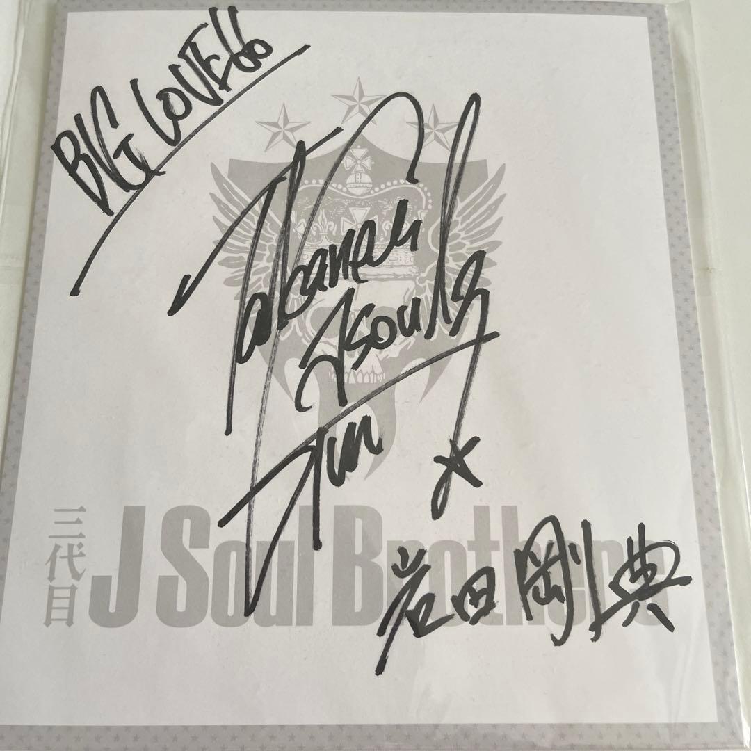 岩ちゃん直筆サイン入りディスク&直筆サイン２枚色紙　おまけ付き