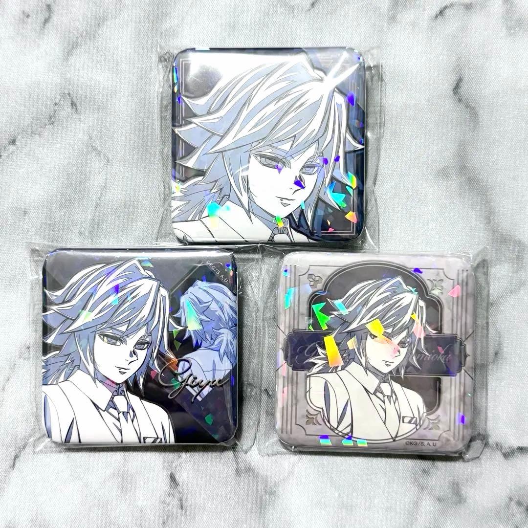 鬼滅の刃 モクテル モクテルバー ロト グリッター缶バッジ 冨岡義勇 3種セット