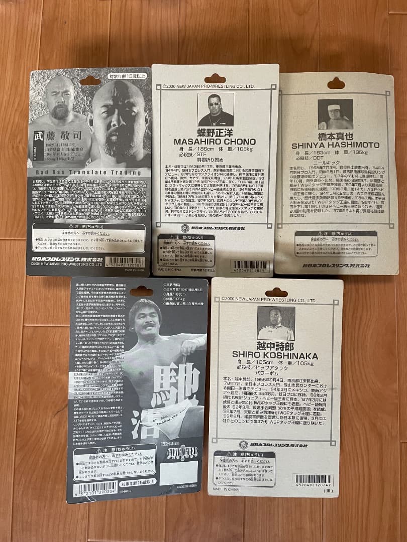 プロレス フィギュア 新日本プロレス 闘魂ショップ 闘魂三銃士 他 9体セット