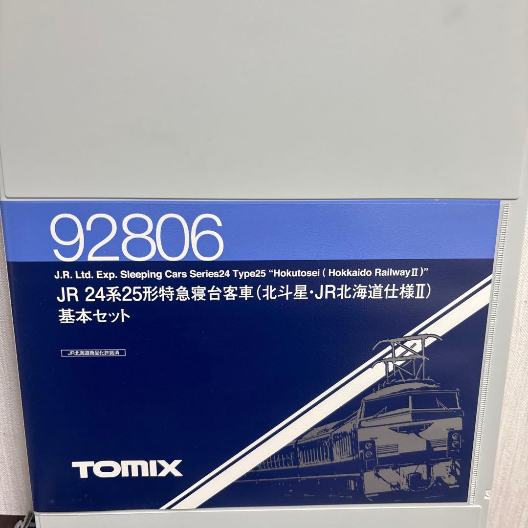 TOMIX JR24系25形特急寝台客車 北斗星・JR北海道仕様Ⅱ