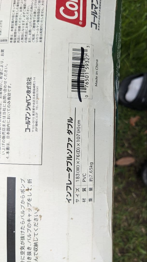 入手困難　コールマン　ヴィンテージ　インフレダブルソファ