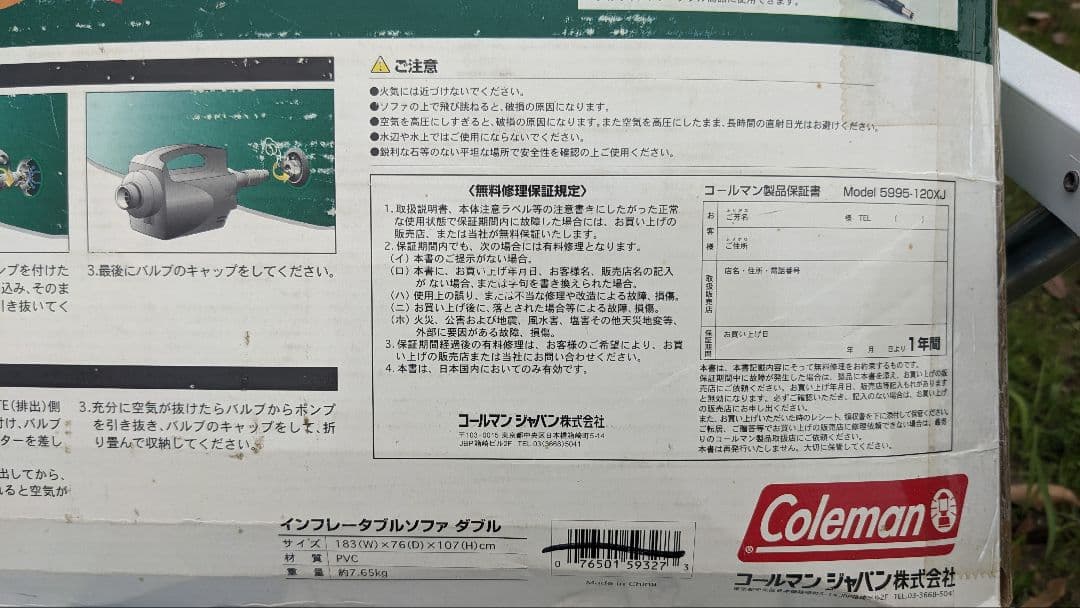 入手困難　コールマン　ヴィンテージ　インフレダブルソファ