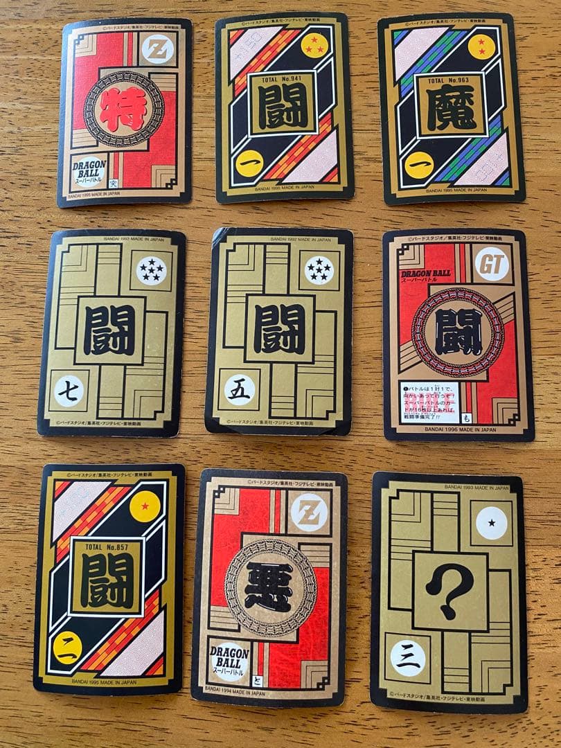 ドラゴンボールZ PPカード　スーパーバトルカード　10億枚突破記念カード　キラ