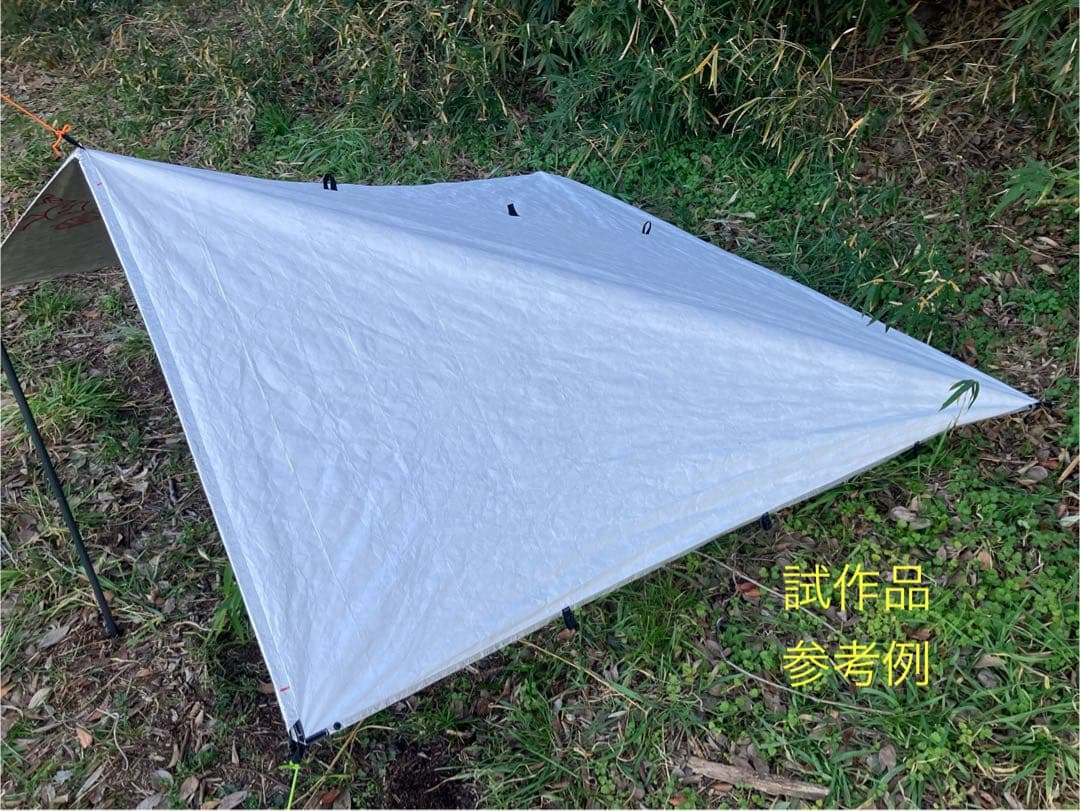 参考品V2 タイベック シルバー ハンモック ビビィ & タープ