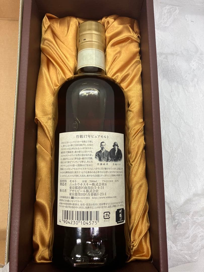 竹鶴17年　ピュアモルト　ニッカウィスキー　ジャパニーズウィスキー　未開封品