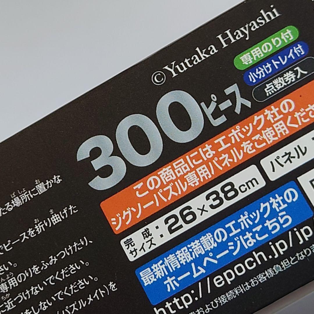 ジグソーパズル　完成品　4点セット　まとめ売り