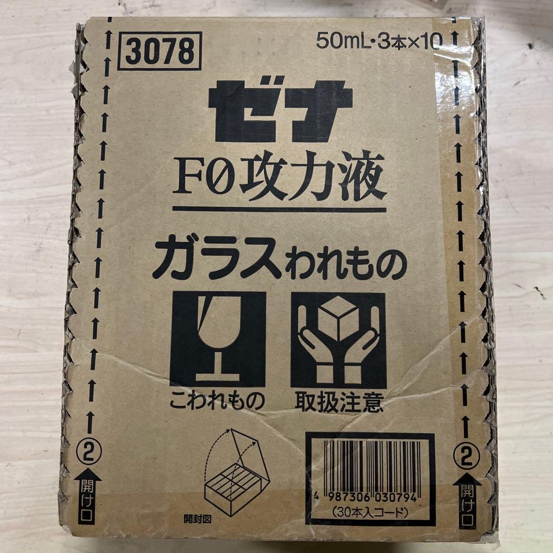 ゼナF0攻力液 50mL×3本×10パック