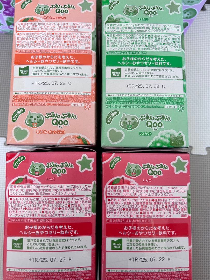 mama.　ぷるんぷるんQOO ６箱　まとめ売り