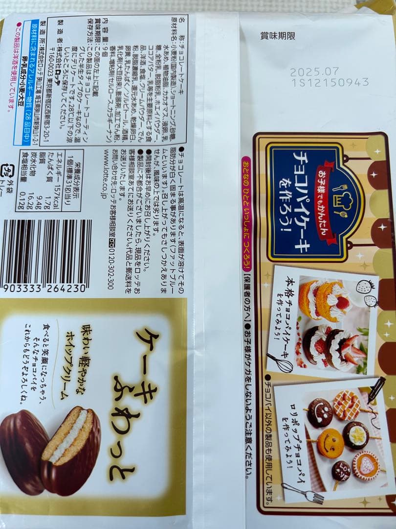 mama.　ぷるんぷるんQOO ６箱　まとめ売り