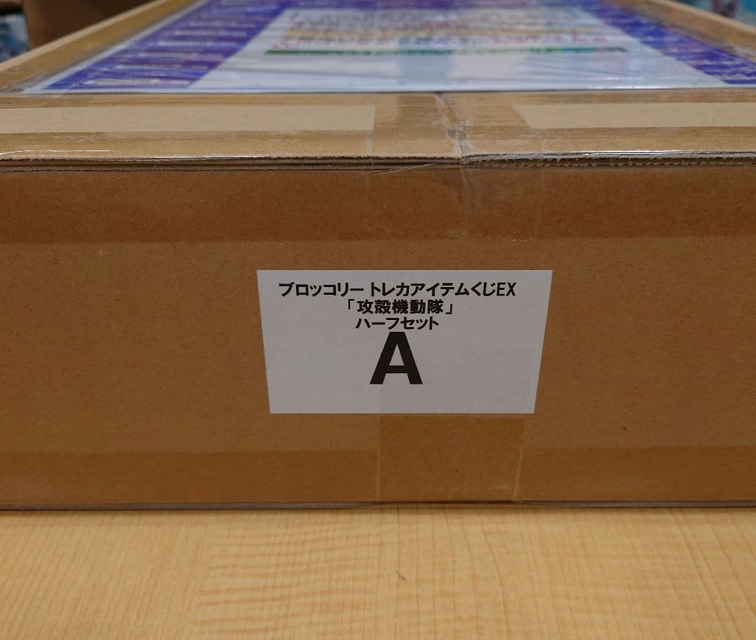 【未開封/カートン】ブロッコリートレカアイテムくじEX 攻殻機動隊
