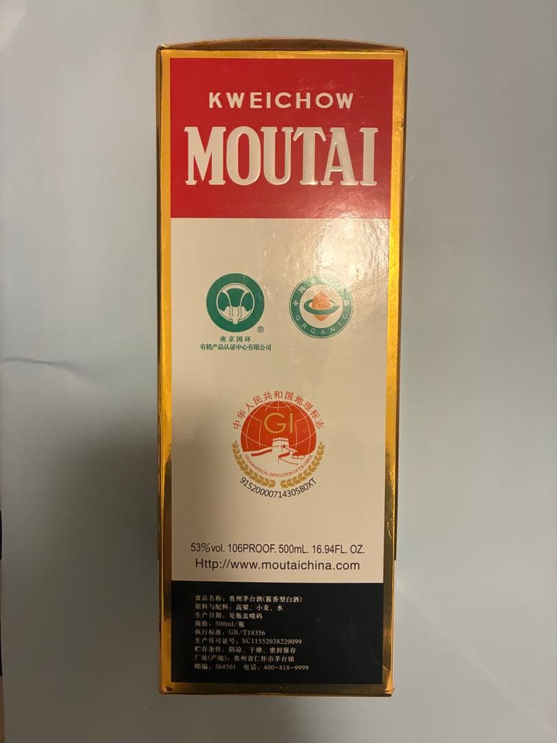 2021年製 茅台酒 Kweichow Moutai