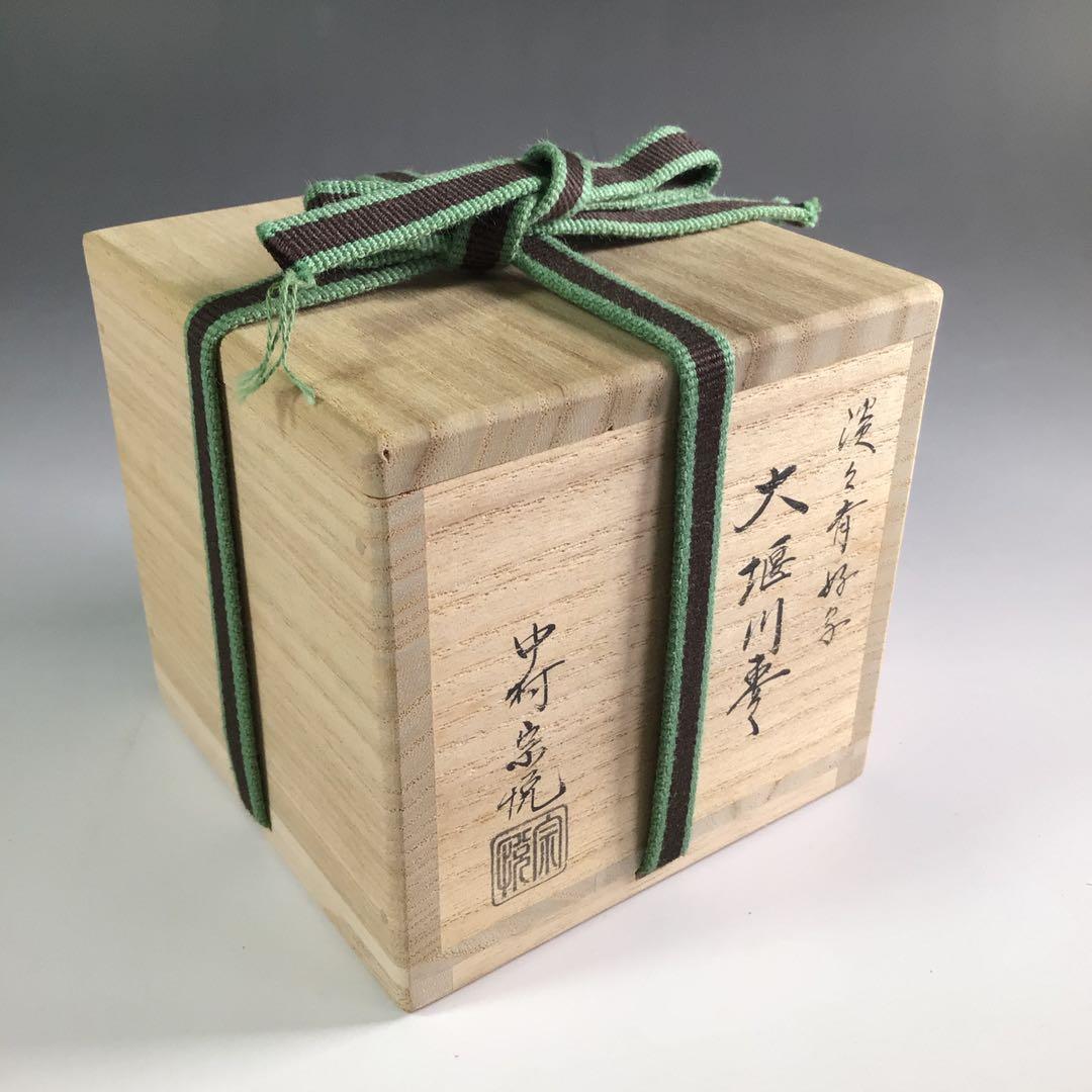 Ｒ３５９　棗　『中村宗悦作』『淡々斎好写』『桜蒔絵』『大堰川棗』　共箱　茶道具