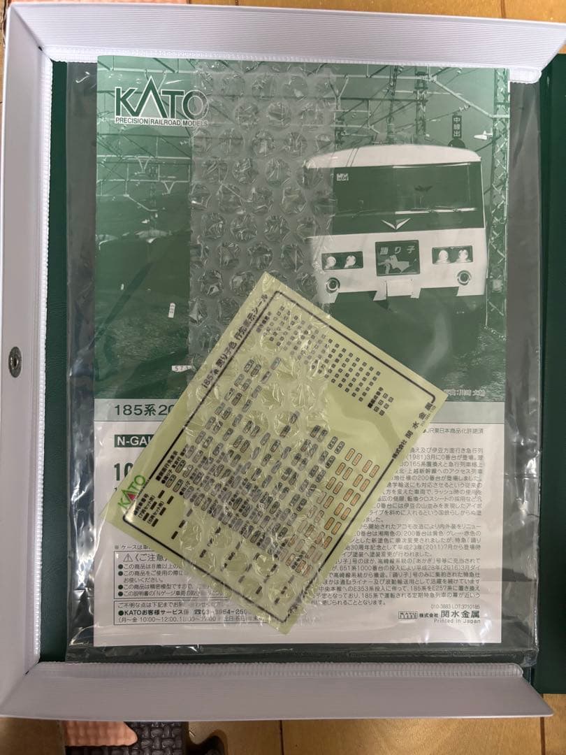 KATO 185系踊り子　5両セット