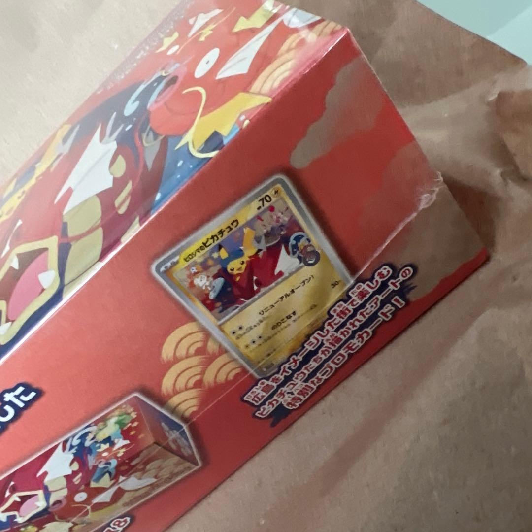 ポケモンセンターリニューアル記念ボックス ヒロシマ