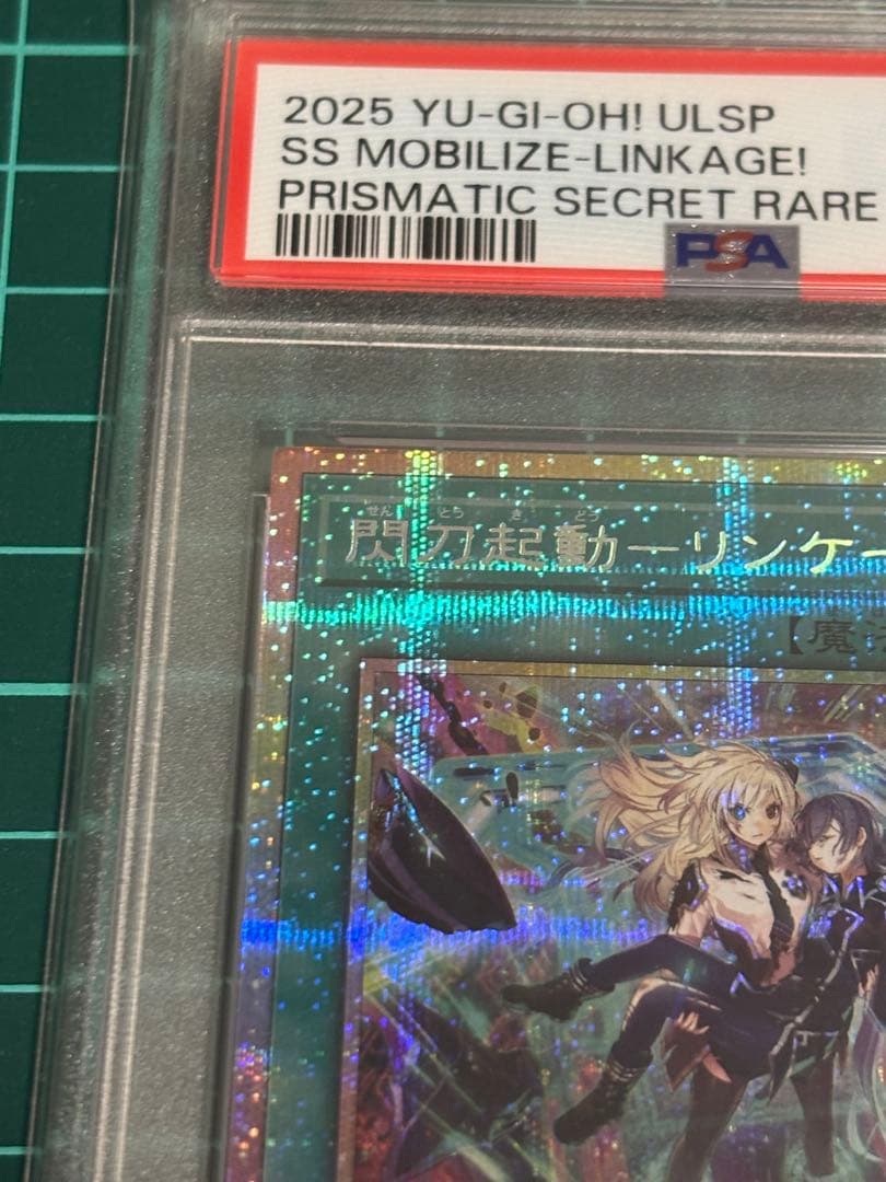 h*読様 閃刀起動-リンケージ プリズマ PSA10