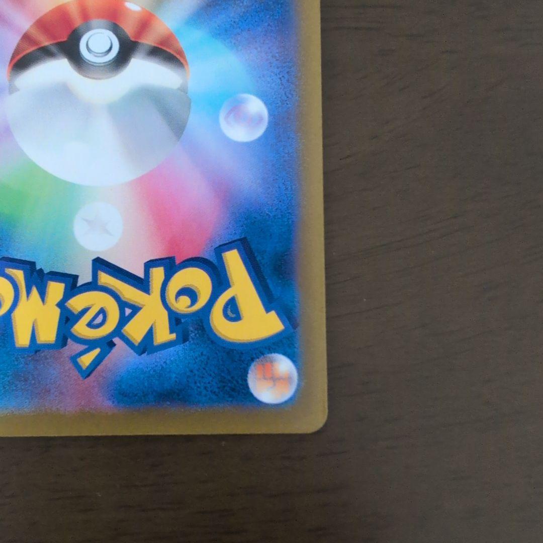 まとめ買50円引き　傷あり特別値引ルチアのアピールSAR 1枚