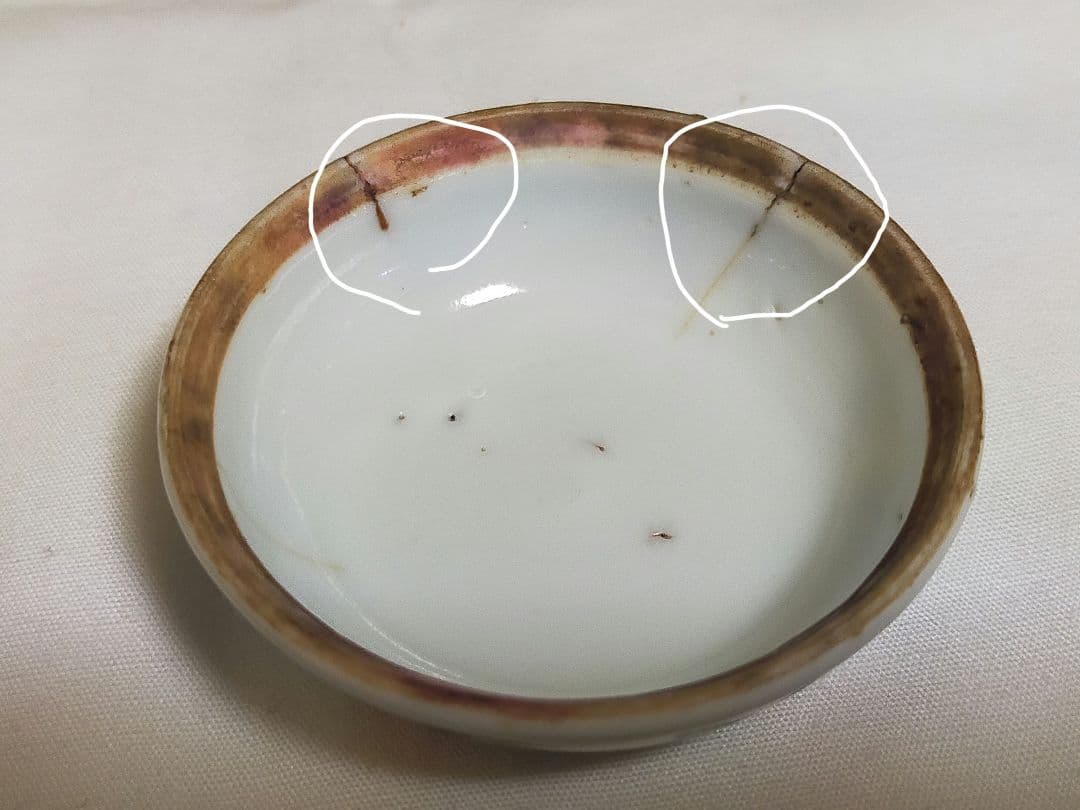 中国 大明永楽年製 赤絵龍文合子