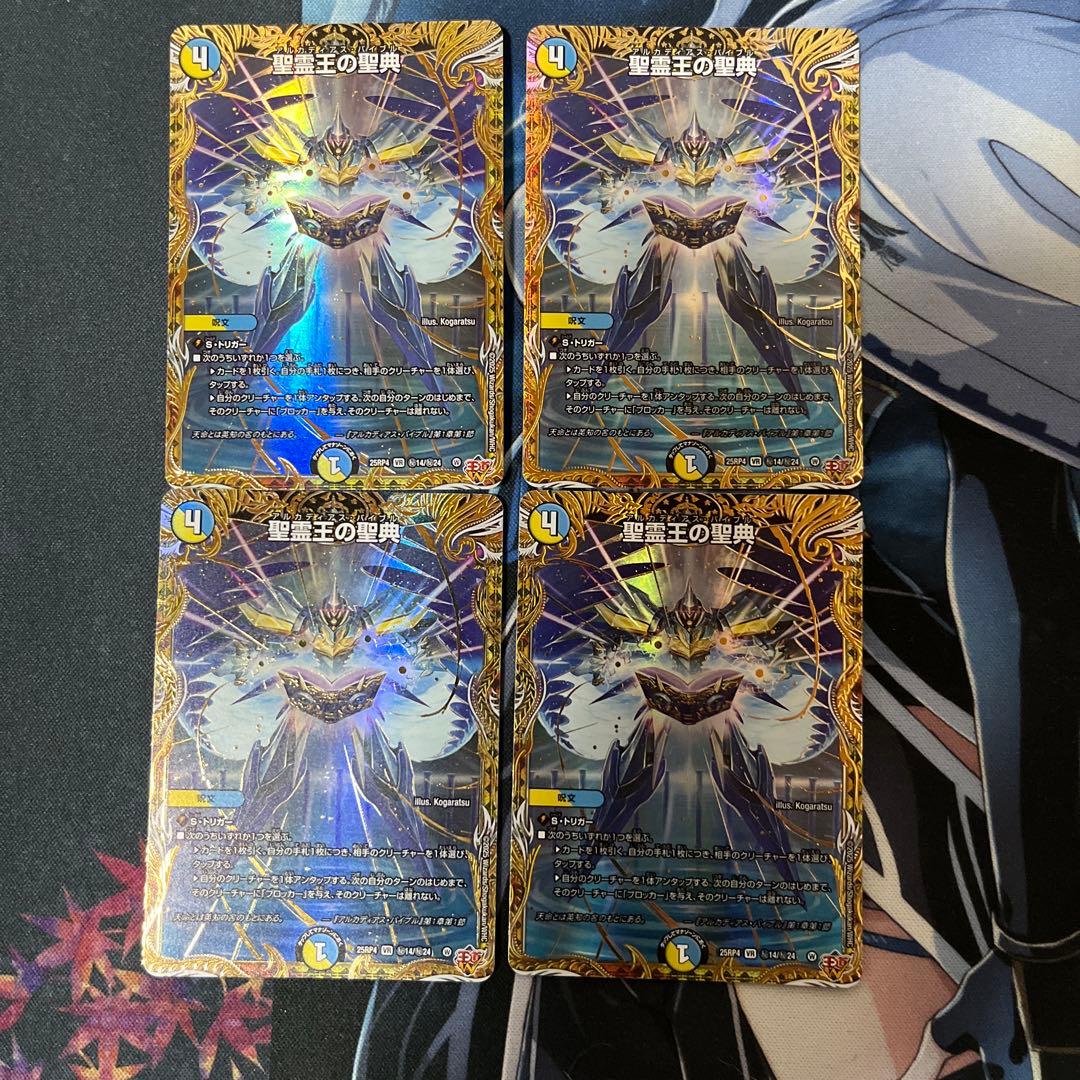 聖霊王の聖典　アルカディアスバイブル　シク　シークレット