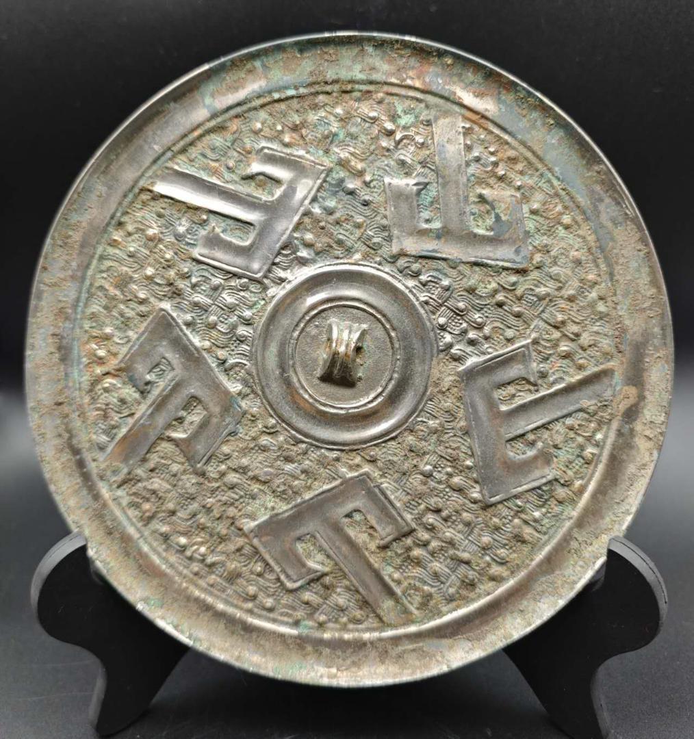 戦国時代　五山字紋銅鏡(E-25)