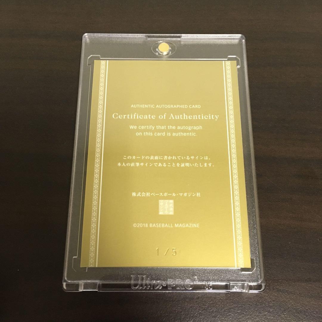 BBMカード 西川遥輝