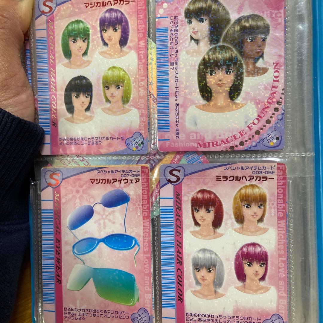 おしゃれ魔女ラブandベリー カードセット