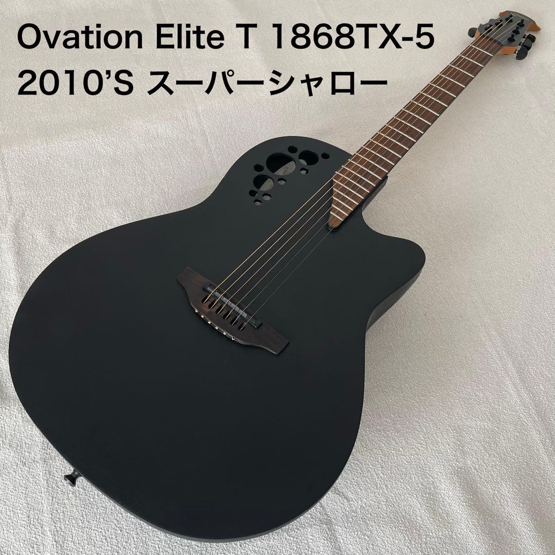 Ovation Elite T 1868TX-5 2010’S スーパーシャロー