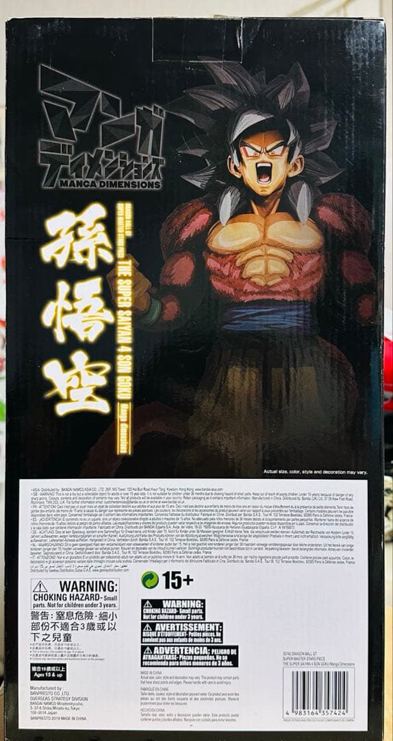 海外正規品マンガディメンションズ ドラゴンボール Z SMSP 孫悟空