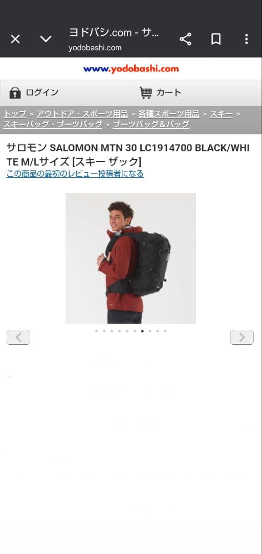 SALOMON　サロモン　スキー　リュック　ザック　MTN30（値下げしました）