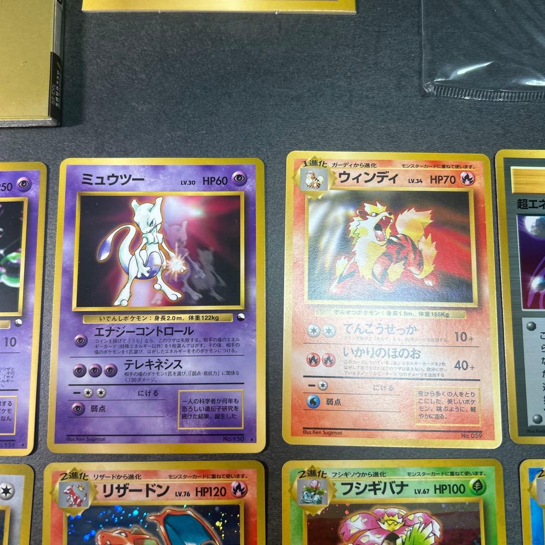 ポケモンカードセット ポケモンベストコレクションカード【旧裏】　リザードン