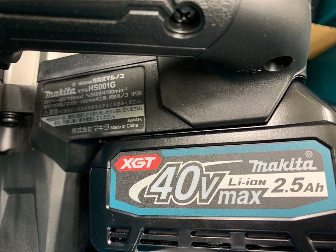 マキタ 40V 充電式マルノコ セット品 HS001GRDXB 黒×1台