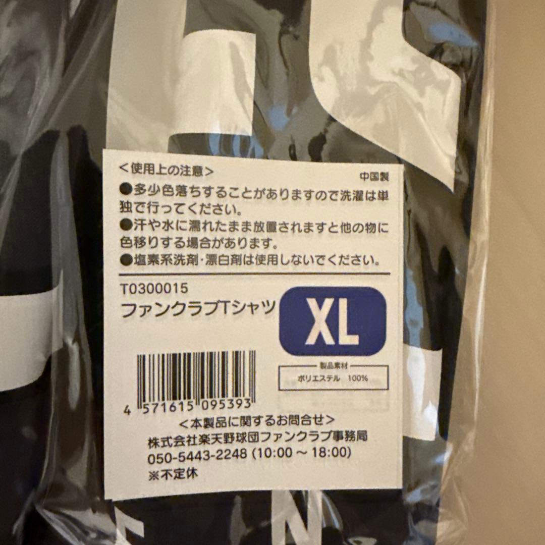 楽天イーグルス XL ユニフォーム&Tシャツ ファンクラブ 2025