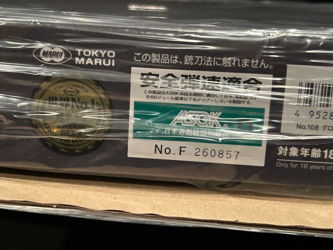東京マルイ、ガスブロ「G17 Gen5 MOS」