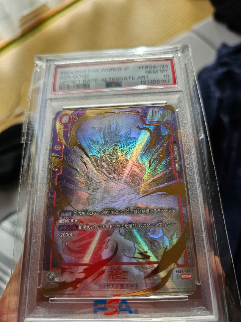 シ*ス様 【psa10】 DRAGON BALL FSN WORLD 孫悟空 シ