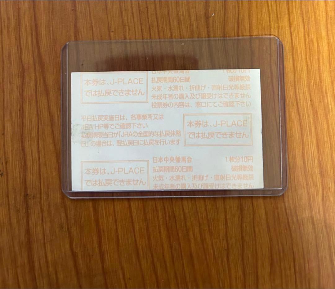 アーモンドアイ単勝馬券　クリストフ・ルメール騎手サイン入り　レア　直筆