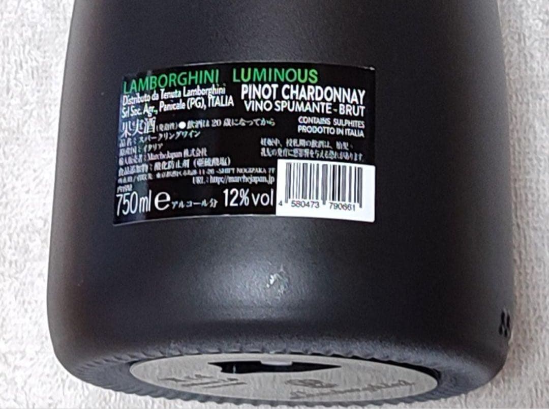 ランボルギーニルミナスシャンパン