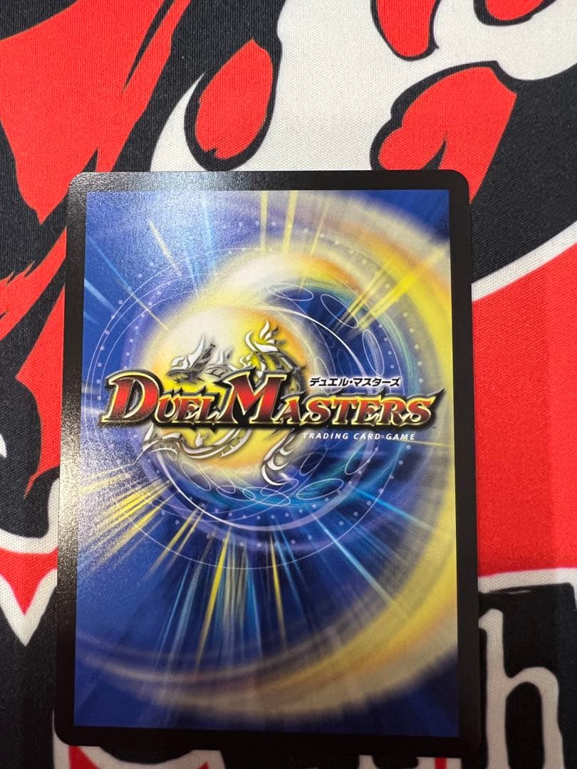 支配の精霊ペルフェクト/ギャラクシーチャージャー金トレ