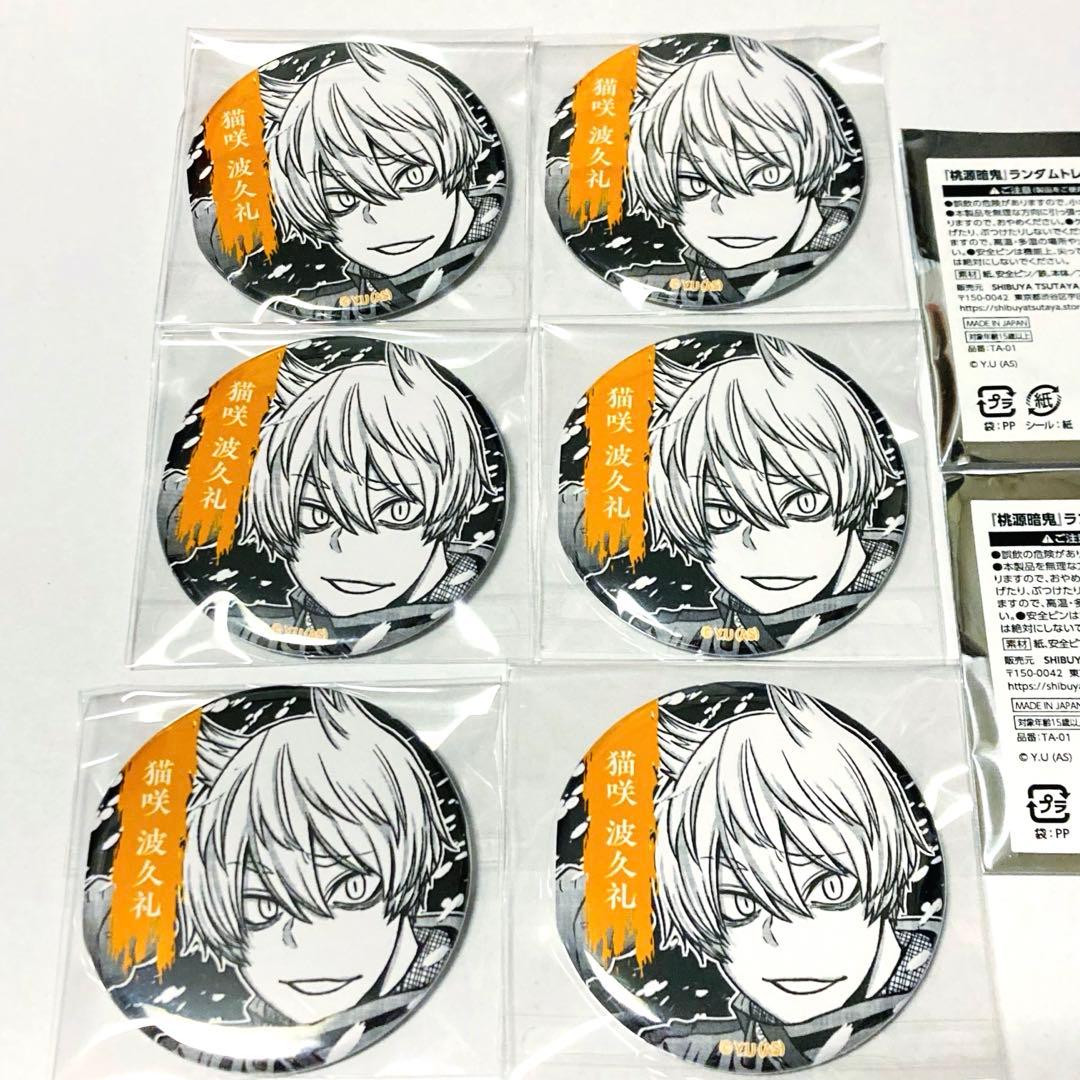 桃源暗鬼 TSUTAYA ツタヤ 缶バッジ シブツタ　6個まとめ売り　猫咲波久礼