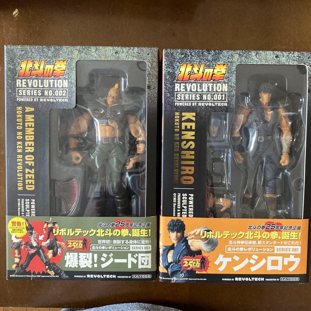 海洋堂　北斗の拳 レボリューション リボルテックNo.1〜23 セット売りのみ