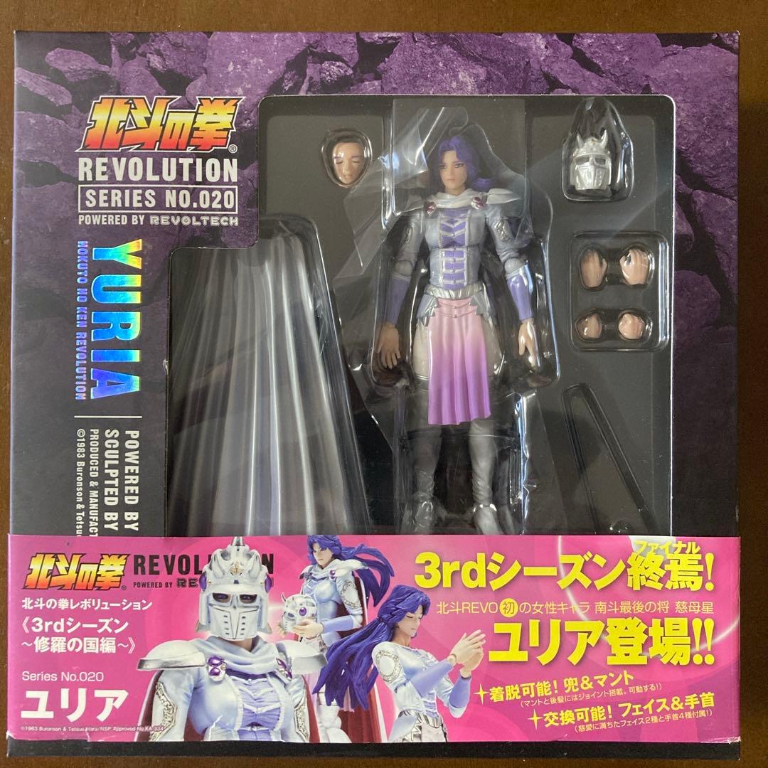 海洋堂　北斗の拳 レボリューション リボルテックNo.1〜23 セット売りのみ