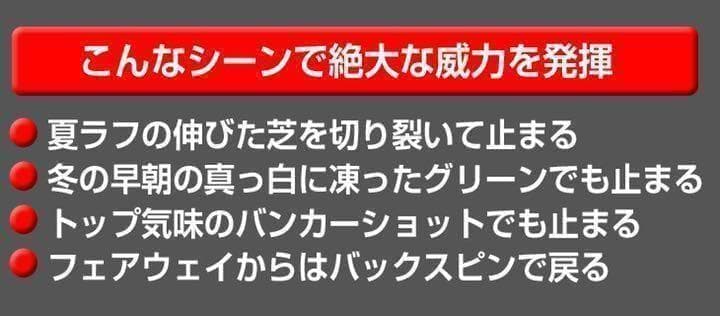 【左 レフティ】世界最多角溝で超絶バックスピン ダイナミクス ハイスピンウェッジ