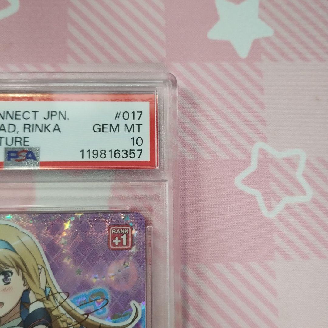 PSA 委員会の中に1人、妹がいる プリズムコネクト　国立 凛香 サイン sp