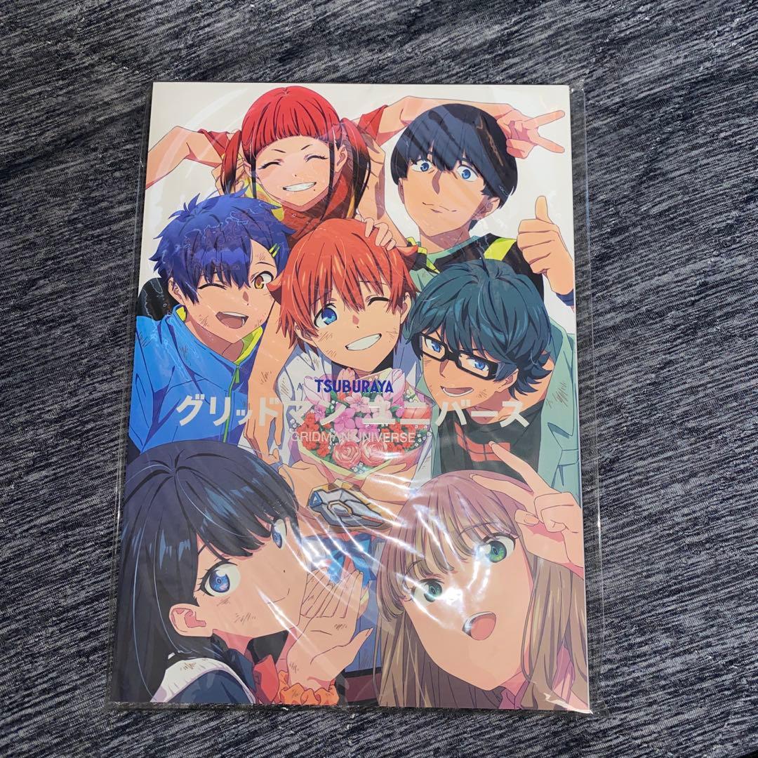 グリッドマンユニバース　関連商品まとめ売り